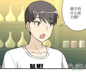  就想要个女朋友漫画第150话变身漫客栈