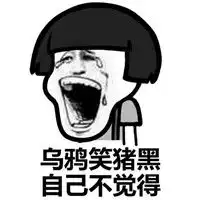 又丑又搞笑的图片头像丑