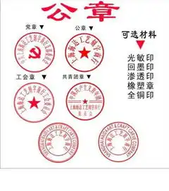  日本印章留学印章尺寸选择