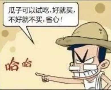  搞笑漫画阿u买桃记阿u你不是卖桃子的吗怎么卖瓜子了