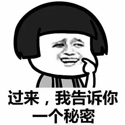  套路满满的表情包