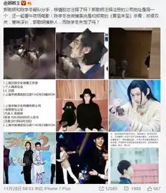  郭敬明发毒誓否认移情汪铎,陈学冬回复含沙射影