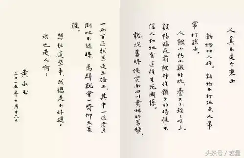  艺量话名人黄永玉,有趣的人不会老