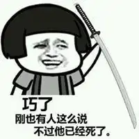  2017最新斗图表情包微信头像图片大全