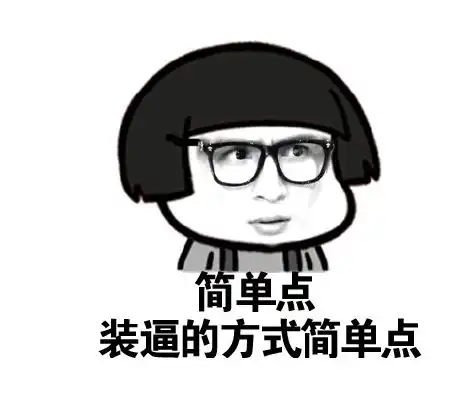  2020最逗比的小故事,简短幽默,专治不开心
