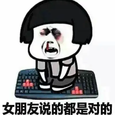 玩个球啊搞笑图片开心一