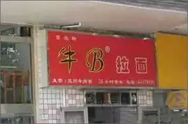  看到这些店就震惊了