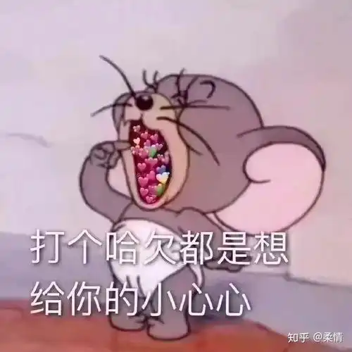  请问有没有适合谈恋爱甜甜的表情包呀