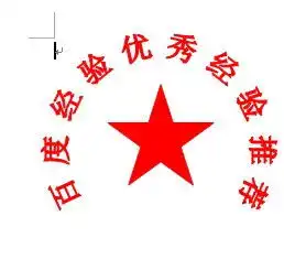  电子公章怎么弄