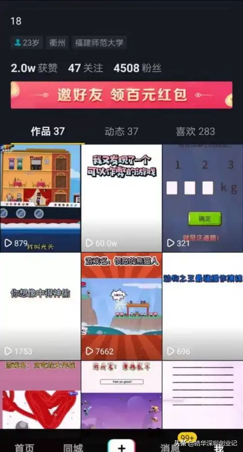  抖音推广小游戏还可以赚钱,你玩抖音哈哈大笑,别人却在挣钱
