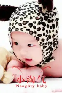  小淘气幼儿儿童宝贝字图可替换8x12双面水晶印刷照片书32p