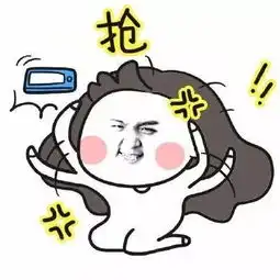 搞笑抢红包图片搞笑