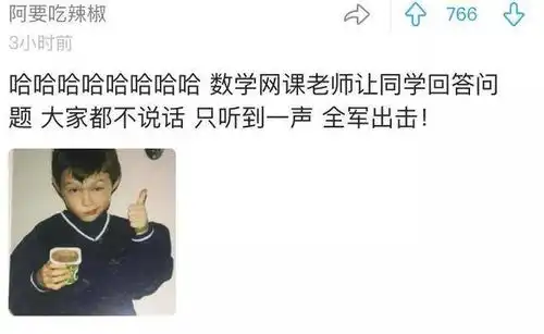  爆笑图片,搞笑集合网课套路深,我想回农村