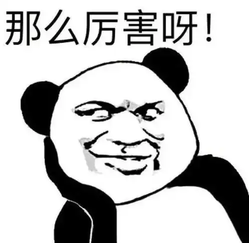 乖别怕表情包综合实践