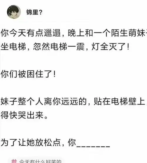  搞笑神回复一个月给你几千块钱的工资,你才愿意这么做