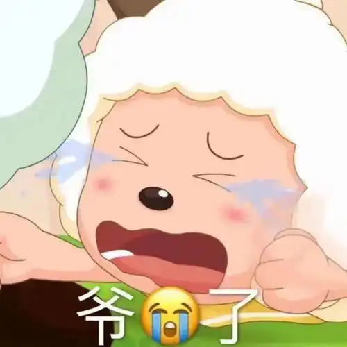  懒洋洋表情包高清动图