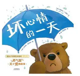 倒霉心情图片