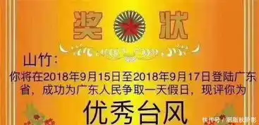 山竹图片搞笑幽默笑话