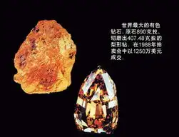  自然造物光芒璀璨世上最著名的7颗钻石