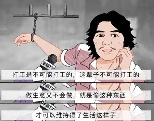  男子日薪350元,嫌钱少活累,宁愿挨饿也不上班,偷盗为生