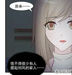  小女子非嫁不可秘密被揭开爱奇艺漫画