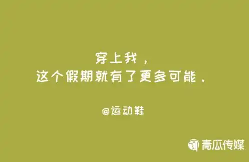  国庆节文案,来了