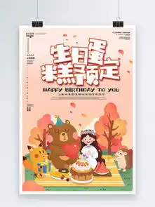 图片免费下载祝生日快乐素材祝生日快乐模板千图网