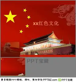  红色ppt背景图片下载幻灯片模板