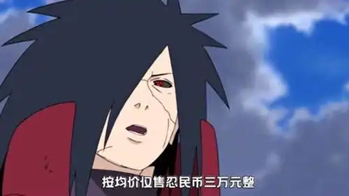  宇智波斑改行卖房这职业素养如何