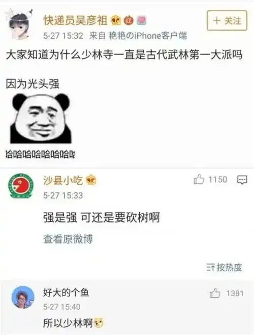 搞笑图片集 微信申鹤