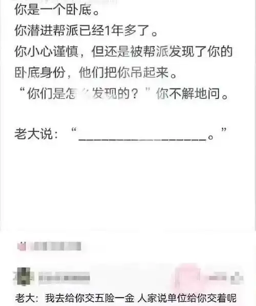  搞笑趣图我妈说了,家里不缺我那点工资,你就当对面坐着一头牛