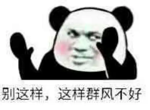  熊猫脸搞笑表情包2