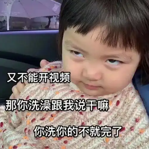  奇怪的表情增加了