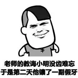  有些词棒棒哒,有些词让人尴尬来看看聊天中的词语法则