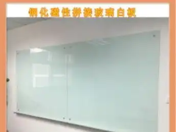  图北京超白磁性办公玻璃白板玻璃板黑板软木板写字板北京办公用品
