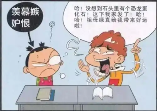 爆笑阿衰阿衰睡姿被复印是真的丑,祖母绿带来好运让阿衰怀孕  爆笑阿衰阿衰睡姿被复印是真的丑,祖母绿带来好运让阿衰怀孕