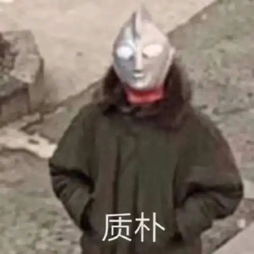  绝对有十年脑血栓的沙雕句