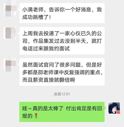  疫情下找工作的施工图新人裸辞待业4个月后涨薪入职我的能力值得高薪