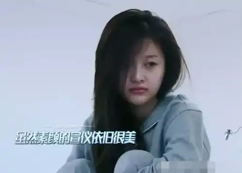  吴宣仪起床照被截图,纯素颜出镜,看清颜值后,是心动啊
