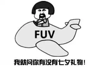 七夕到底女生需要给男朋友送礼物吗  七夕到底女生需要给男朋友送礼物吗