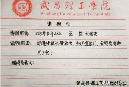  大学生请假20天说回家要打菜籽,辅导员的神回复很酷了