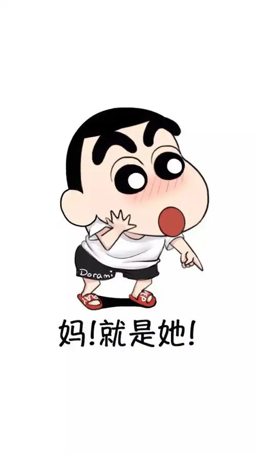 蜡笔小新图片搞笑壁纸搞