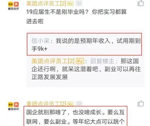  员工在国企年年薪15万,想辞职去搞副业,晒出副业收入后网友算了吧