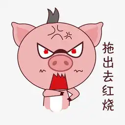 出去玩表情包搞笑图片小