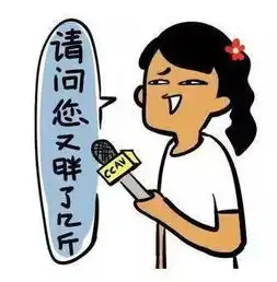  每逢佳节胖三斤,仔细一瞧三公斤
