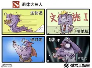  探秘英雄的幸福生活dota2爆笑四格漫画
