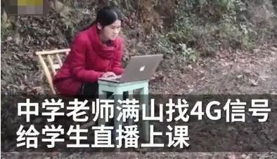  爆笑图片,搞笑集合网课套路深,我想回农村
