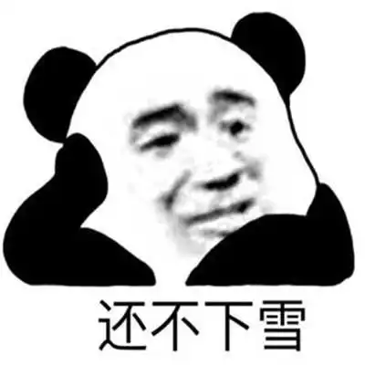  下雪了,发朋友圈的搞笑文案句子