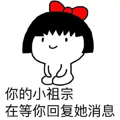 乖别怕表情包老公