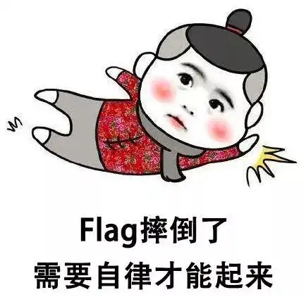  铭龙文化距离2019还有5天,你还记得你立下的flag吗